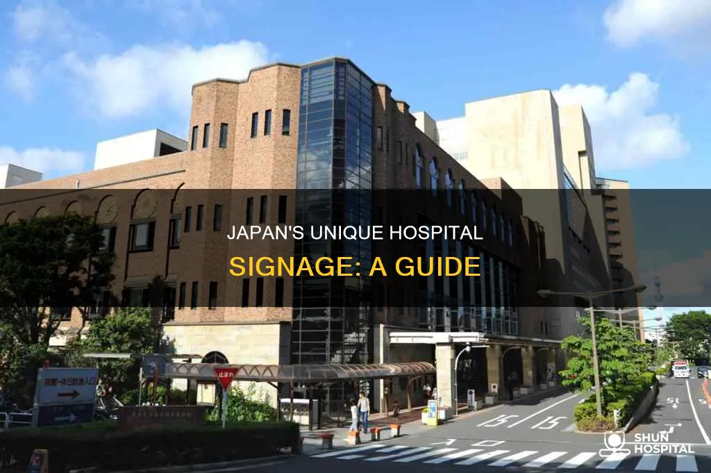 does japan have a hospital road sign